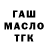 Дистиллят ТГК жижа Anatoliy Klimenkov