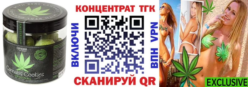 Печенье с ТГК марихуана  цена   Староминская 