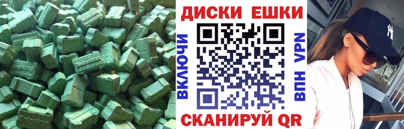 ЭКСТАЗИ Дубай  mega tor  Староминская 