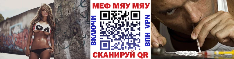 купить цена Староминская МЕФ мяу мяу