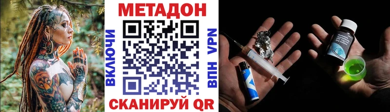 МЕГА ТОР  цена наркотик  Староминская  МЕТАДОН methadone 