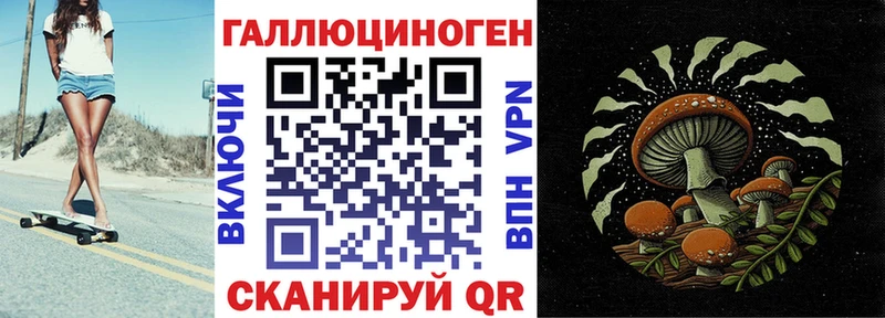 Галлюциногенные грибы MAGIC MUSHROOMS Староминская